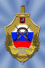 1-й специальный полк полиции ГУ МВД России по г. Москве (2 батальон)