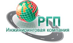 Инжиниринговая компания РГП