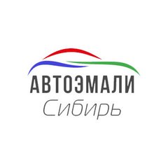 Автоэмали-Сибирь