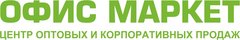 Офис маркет. Оф Маркет. ООО офис Маркет. Офис Маркет Киров. Офис Маркет официальный сайт.