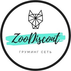 Сеть груминг салонов ZooDiscount