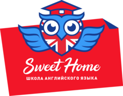 Школа английского языка Sweet Home