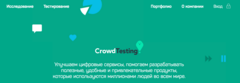 Crowdtesting.ru