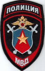 Специальный полк полиции ГУ МВД России по Московской области