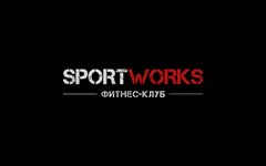 Фитнес-клуб SportWorks