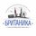 Студия английского языка Британика