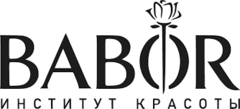 Институт Красоты & Бутик Babor