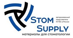 StomSupply