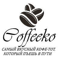 CoffeeKo