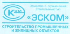 Ооо эском. ESCOM логотип. Компания Эском. Эском Челябинск. Эском Копейск.