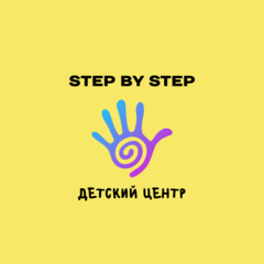 Детский центр Step by Step