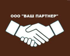 Ваш Партнер