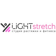 Студия растяжки и фитнеса Lightsretch