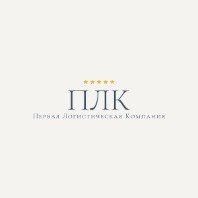 Первая Логистическая Компания