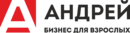 Андрей