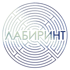 Лабиринт
