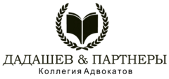 Дадашев и Партнеры