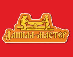 Данила-Мастер