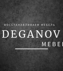 Деганов Сергей Олегович