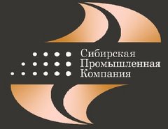 СПК (Сибирская Промышленная Компания)