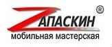Выездной шиномонтаж Запаскин