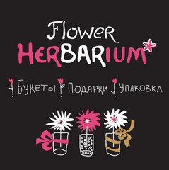 Гербариум-Флора