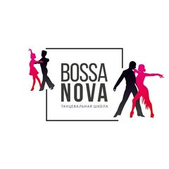 Школа танцев Bossa Nova