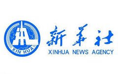 Московское Бюро китайского информационного агентства Синьхуа