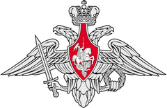Пункт отбора на военную службу по контракту по Ростовской области