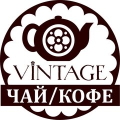 Чайно-кофейная компания VINTAGE