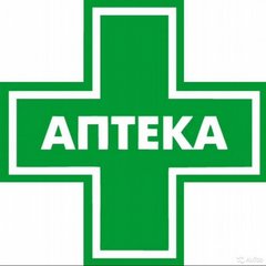 Аптека