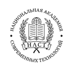 Национальная Академия Современных Технологий г. Москва