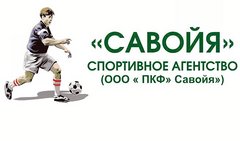 ПКФ Савойя