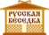 Русская Беседка