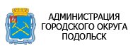 Комитет по Строительству и Архитектуре Администрации Городского Округа Подольск