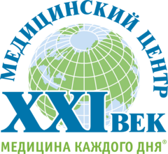 Медицинский центр XXI век (21 век)