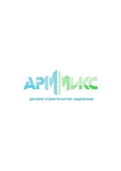 Вакансии компании Альянс-СтроительныеТехнологии