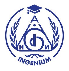 Научная Академия Ингениум