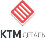 Ктм Деталь