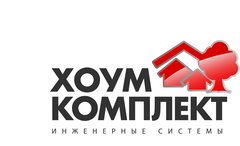 Ооо хоум. Хоум комплект компания. Хоум партнеры стройматериалы. ГРИНБАУ строительная компания хоум. Хоум Гард СПБ.