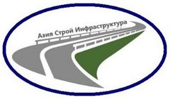 АзияСтрой Инфраструктура