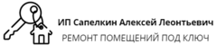 Сапелкин Алексей Леонтьевич