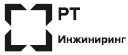 Ооо стр инжиниринг. Михаил Ульянов РТ ИНЖИНИРИНГ. РТ ИНЖИНИРИНГ. РТ ИНЖИНИРИНГ лого. РТ-ИНЖИНИРИНГ Ростех.