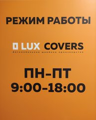 LUX COVERS