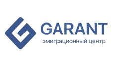 Эмиграционный Центр Garant.in