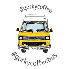 Gorky Coffee (ИП Коклеев Роман Евгеньевич)