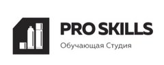 Pro Skills Studio