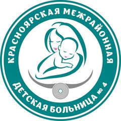 КГБУЗ КМДБ № 4