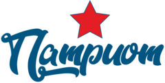 Патриот