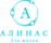 Алинас